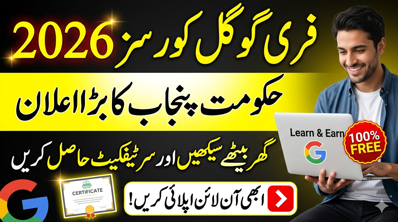 Free Google Courses by Government of Punjab