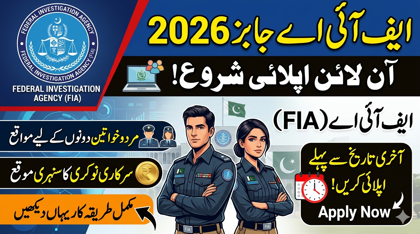 FIA Jobs 2026 Apply Online - How To Apply